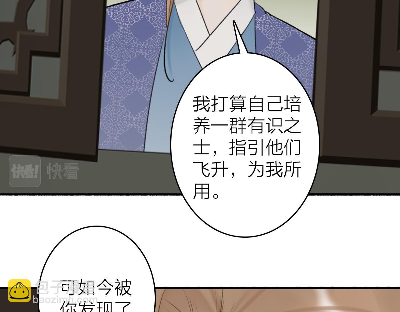 第59话 得知真相(1/2)-第60话