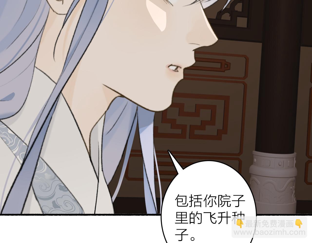 第59话 得知真相(1/2)-第60话