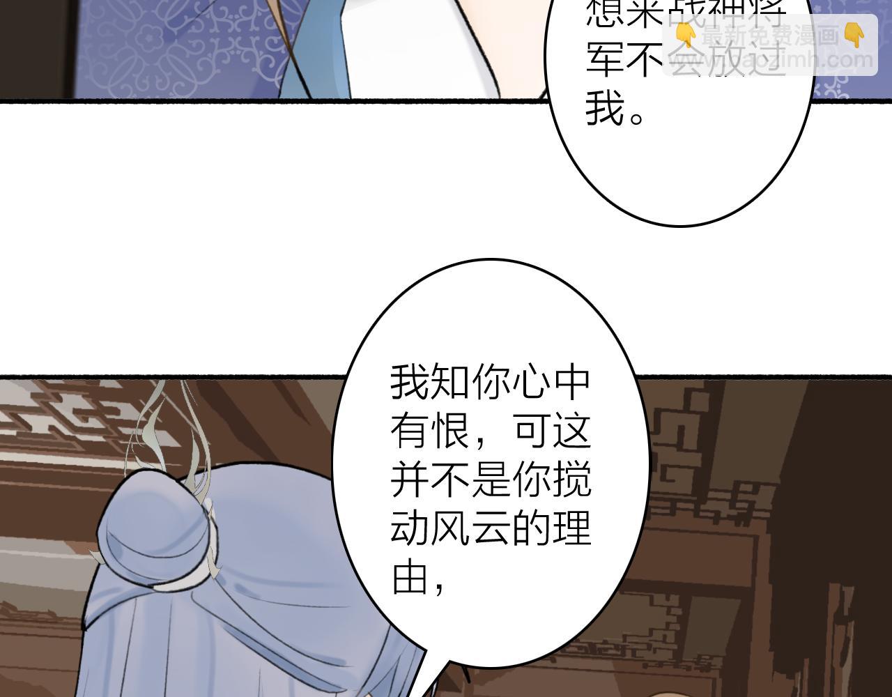 第59话 得知真相(1/2)-第60话