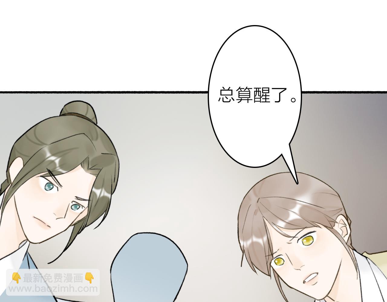 第61话 放不下你(1/2)-第62话