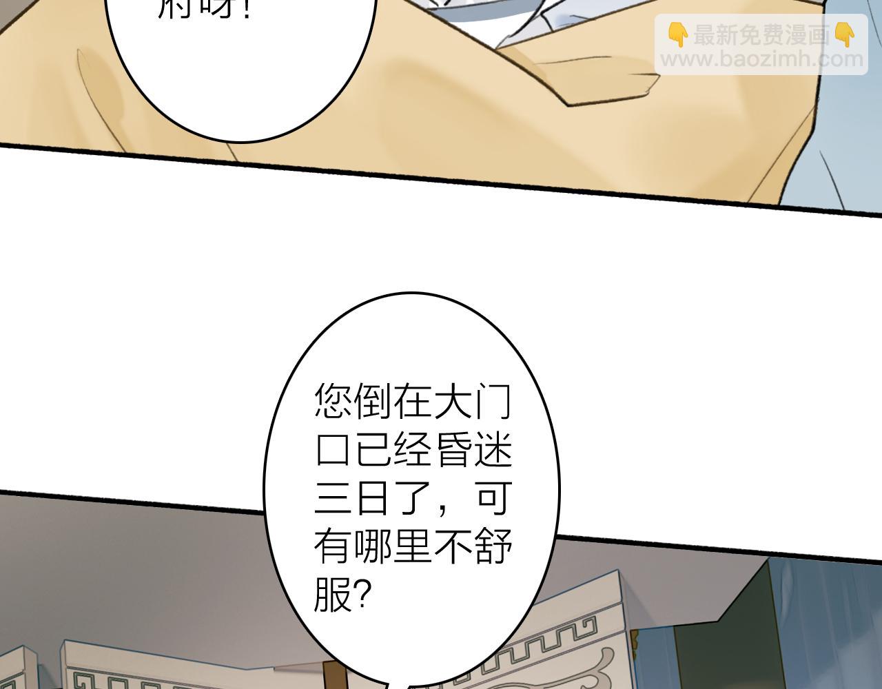 第61话 放不下你(1/2)-第62话