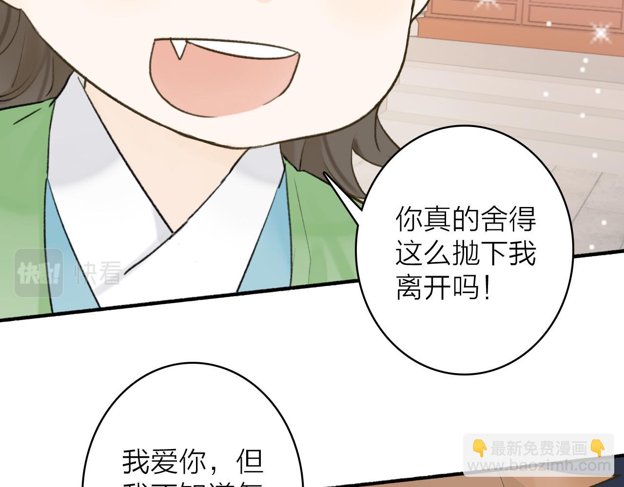 第61话 放不下你(1/2)-第62话