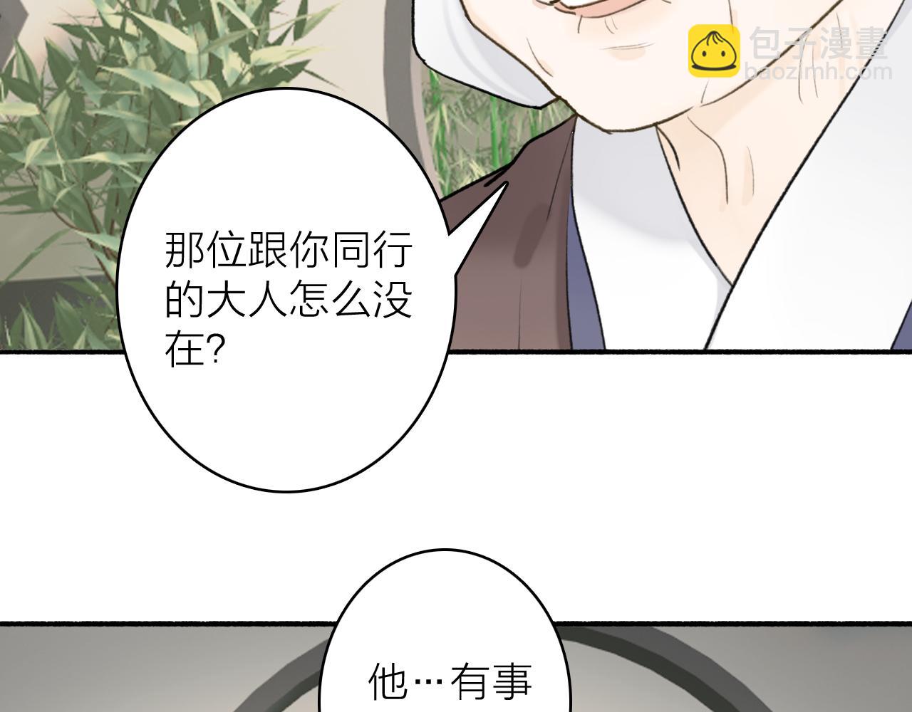 第61话 放不下你(1/2)-第62话