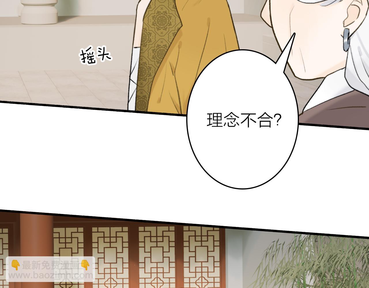 第61话 放不下你(1/2)-第62话