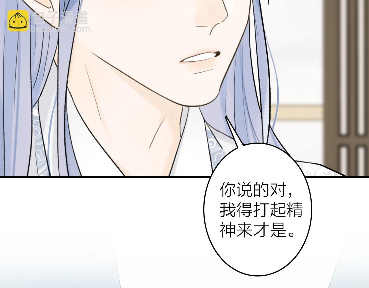 第63话 明珠蒙尘(1/2)-第64话