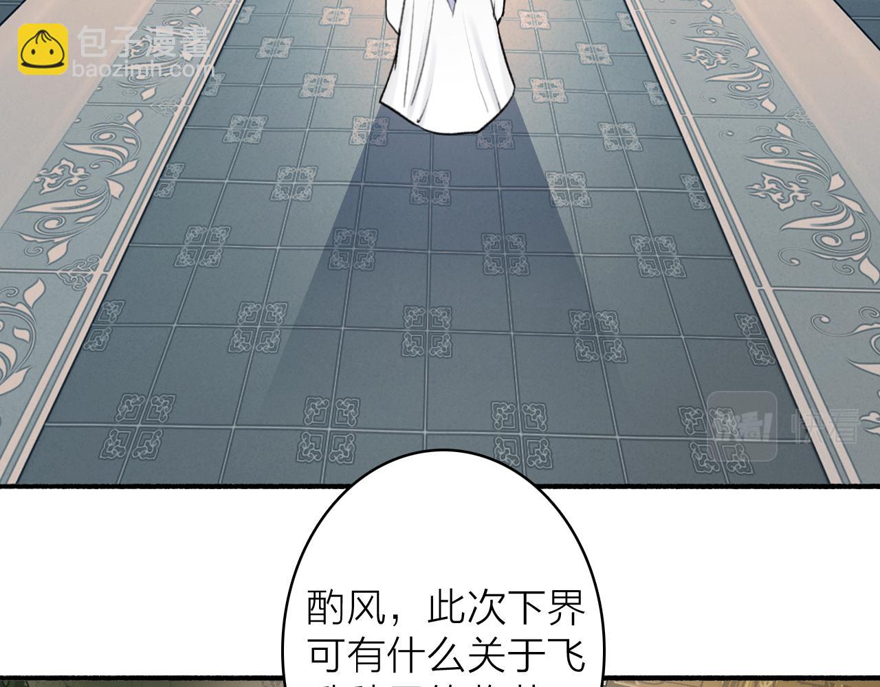第63话 明珠蒙尘(1/2)-第64话