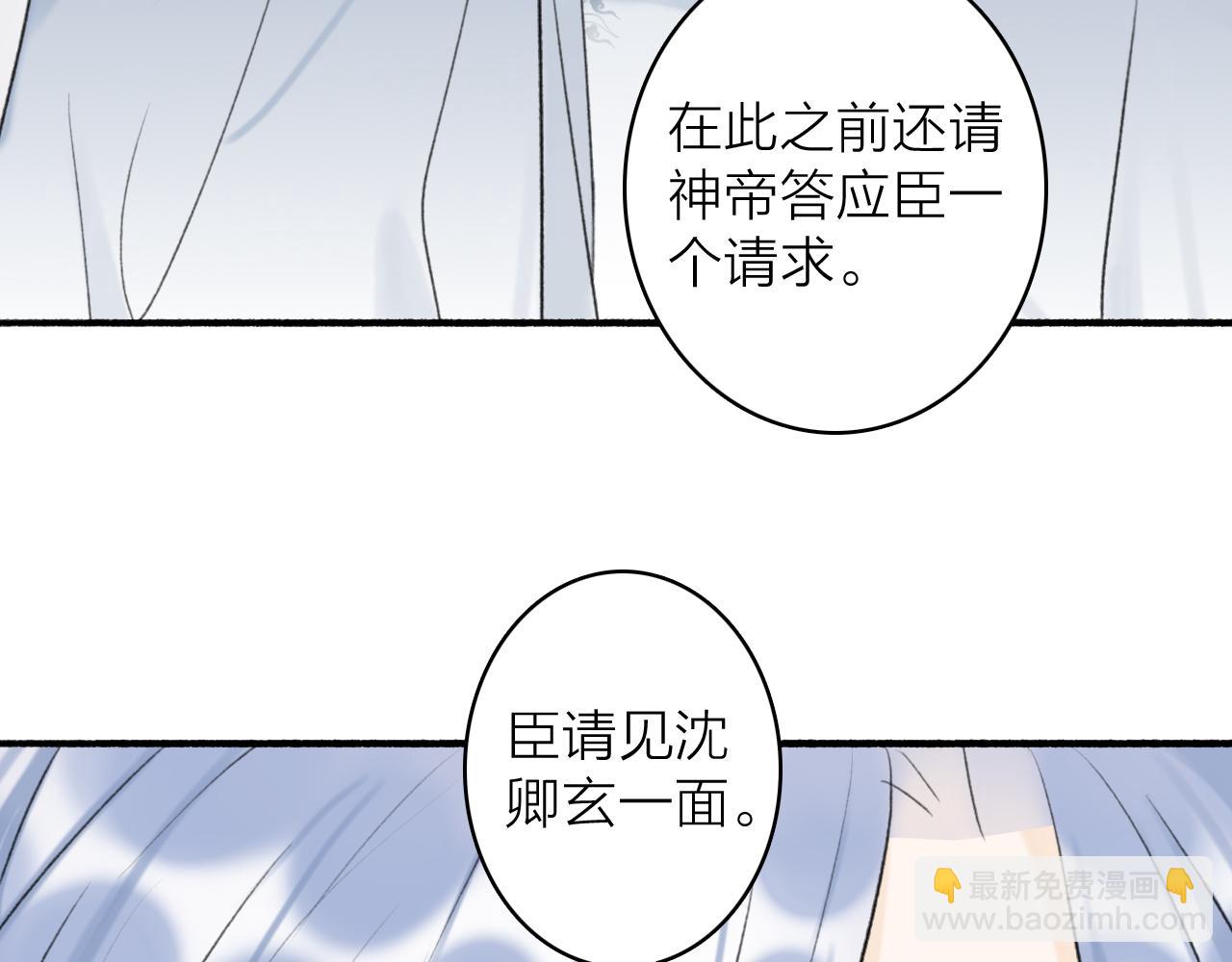 第63话 明珠蒙尘(1/2)-第64话