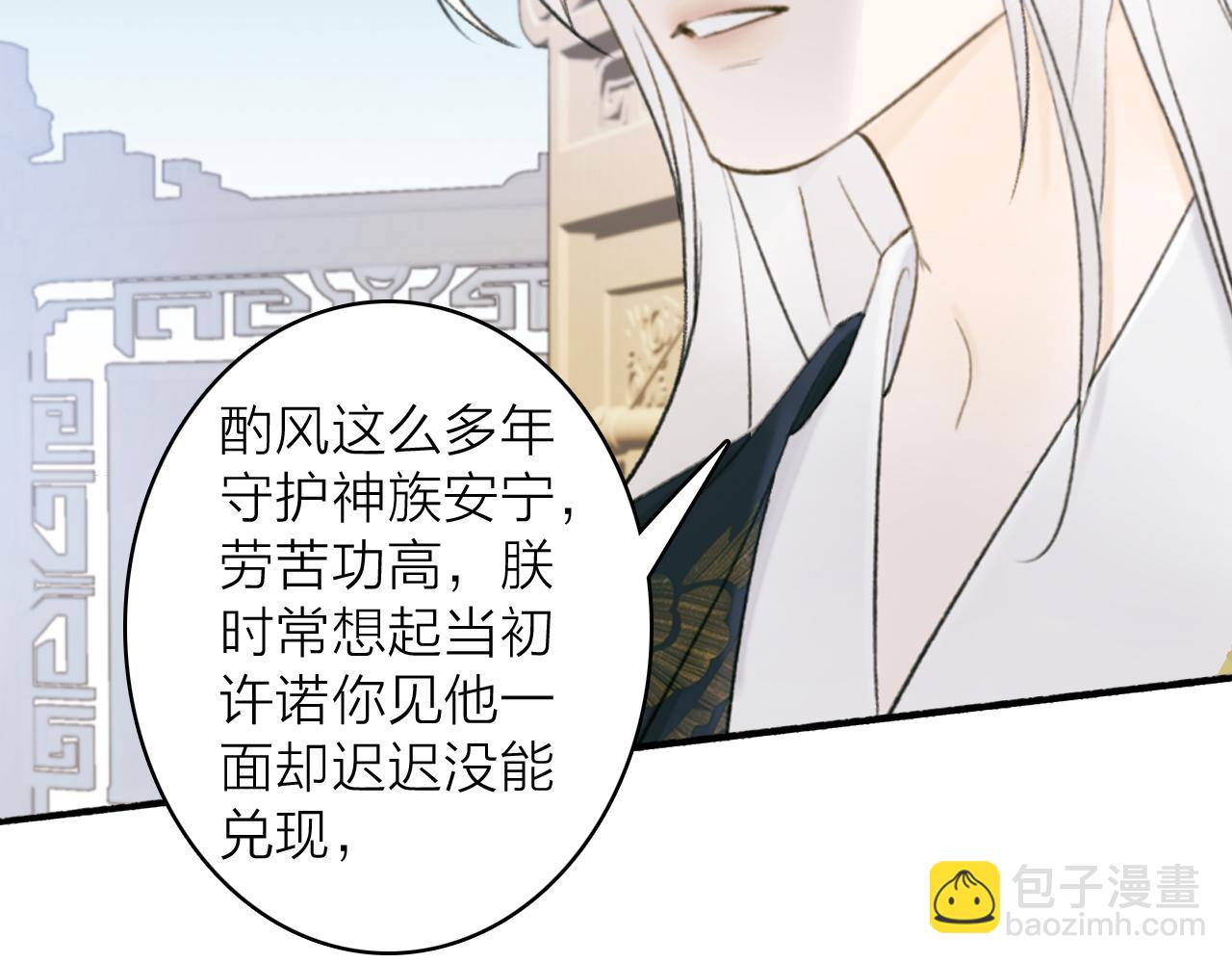 第63话 明珠蒙尘(1/2)-第64话