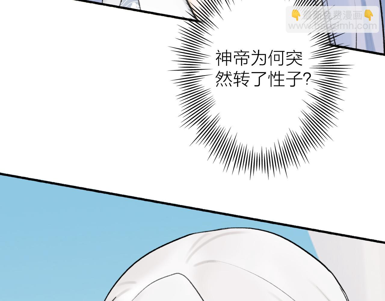 第63话 明珠蒙尘(1/2)-第64话