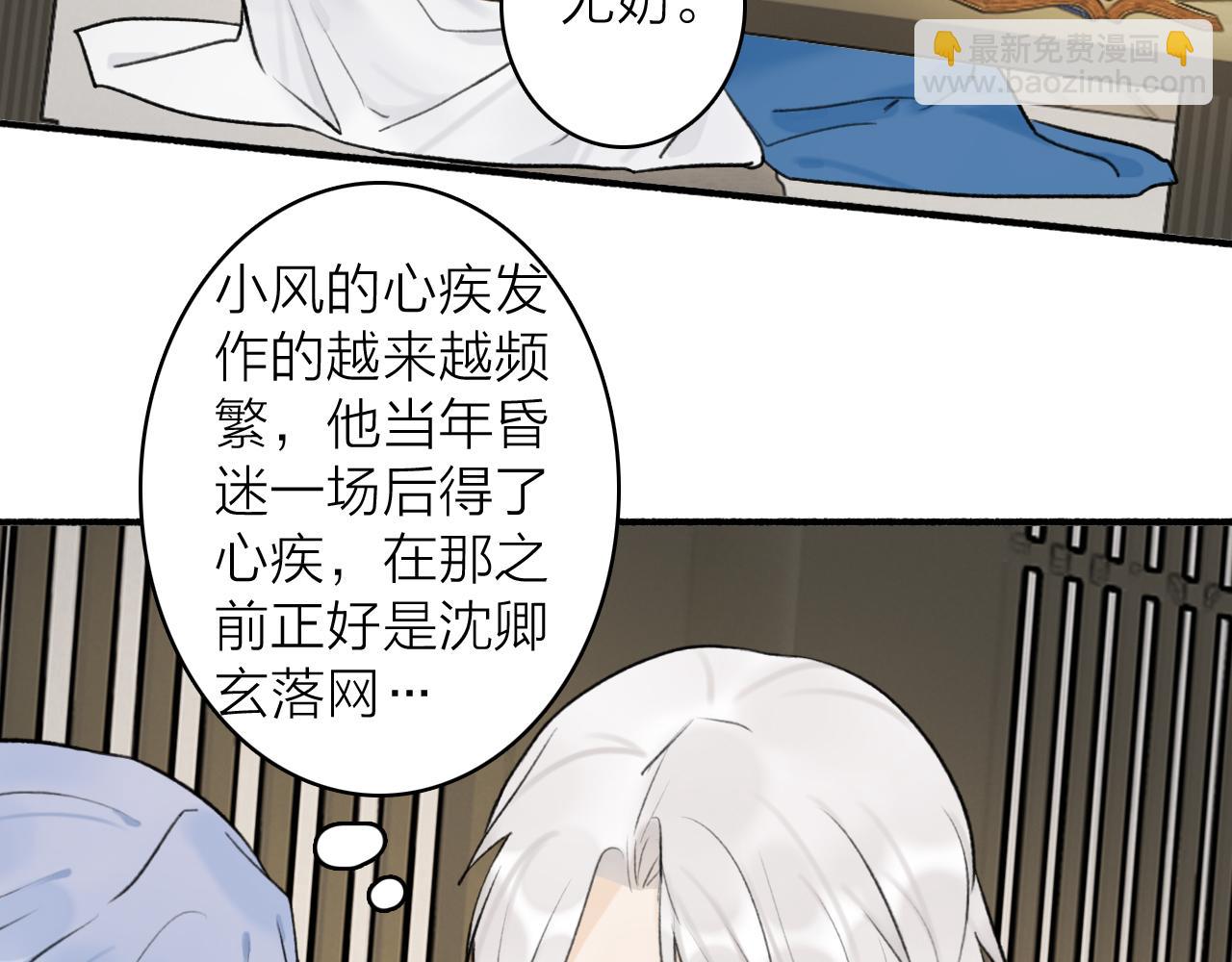 第63话 明珠蒙尘(1/2)-第64话