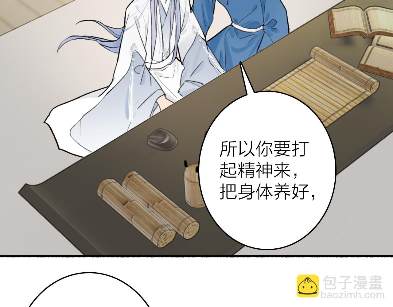 第63话 明珠蒙尘(1/2)-第64话