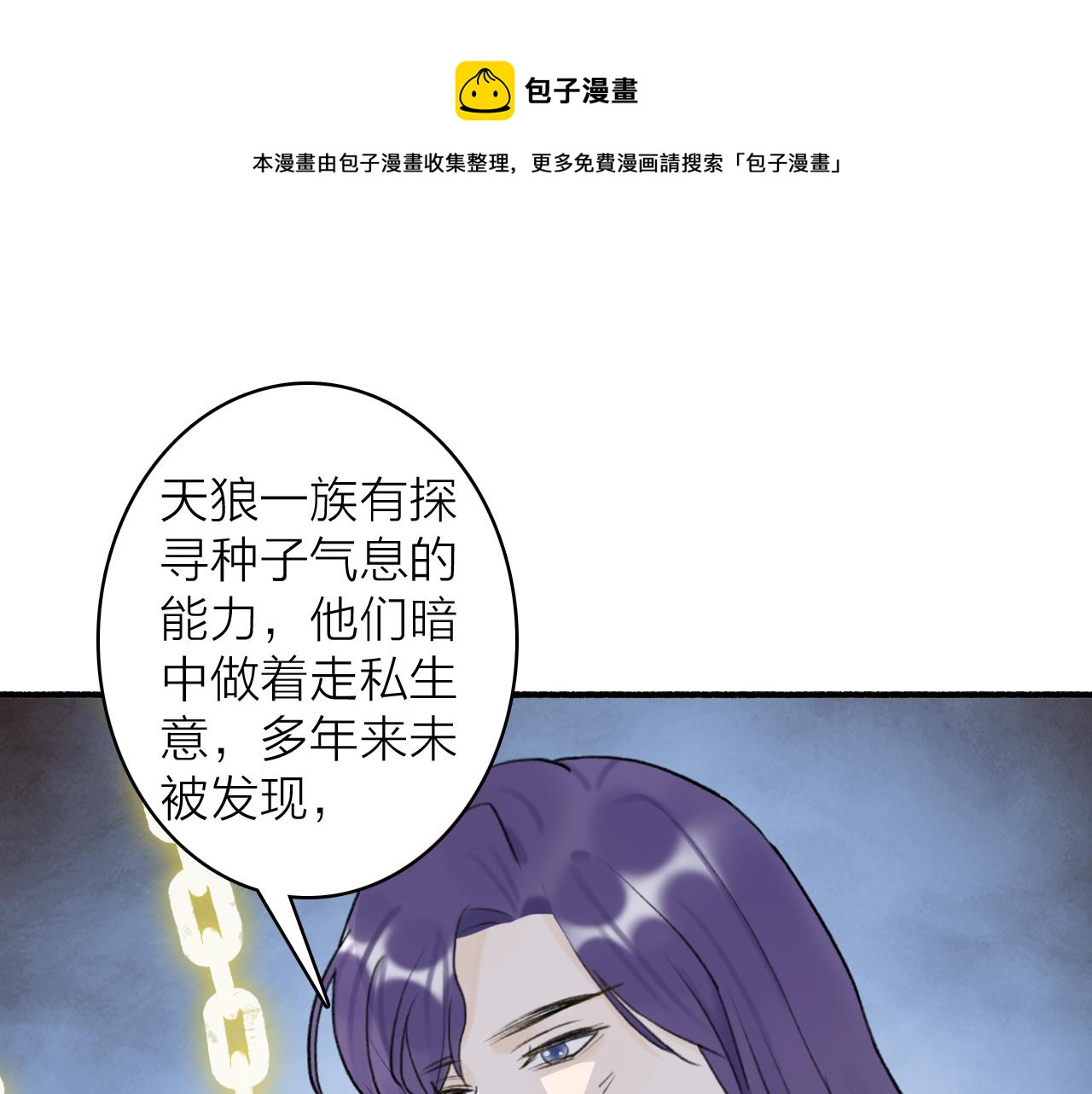 第65话 卿玄的谋划(1/2)-第66话