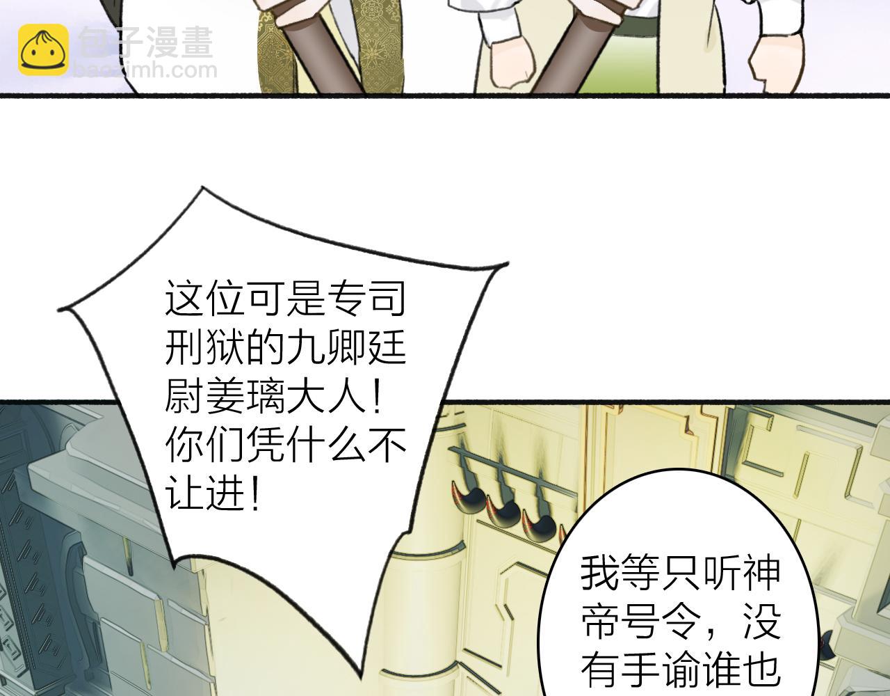 第65话 卿玄的谋划(1/2)-第66话