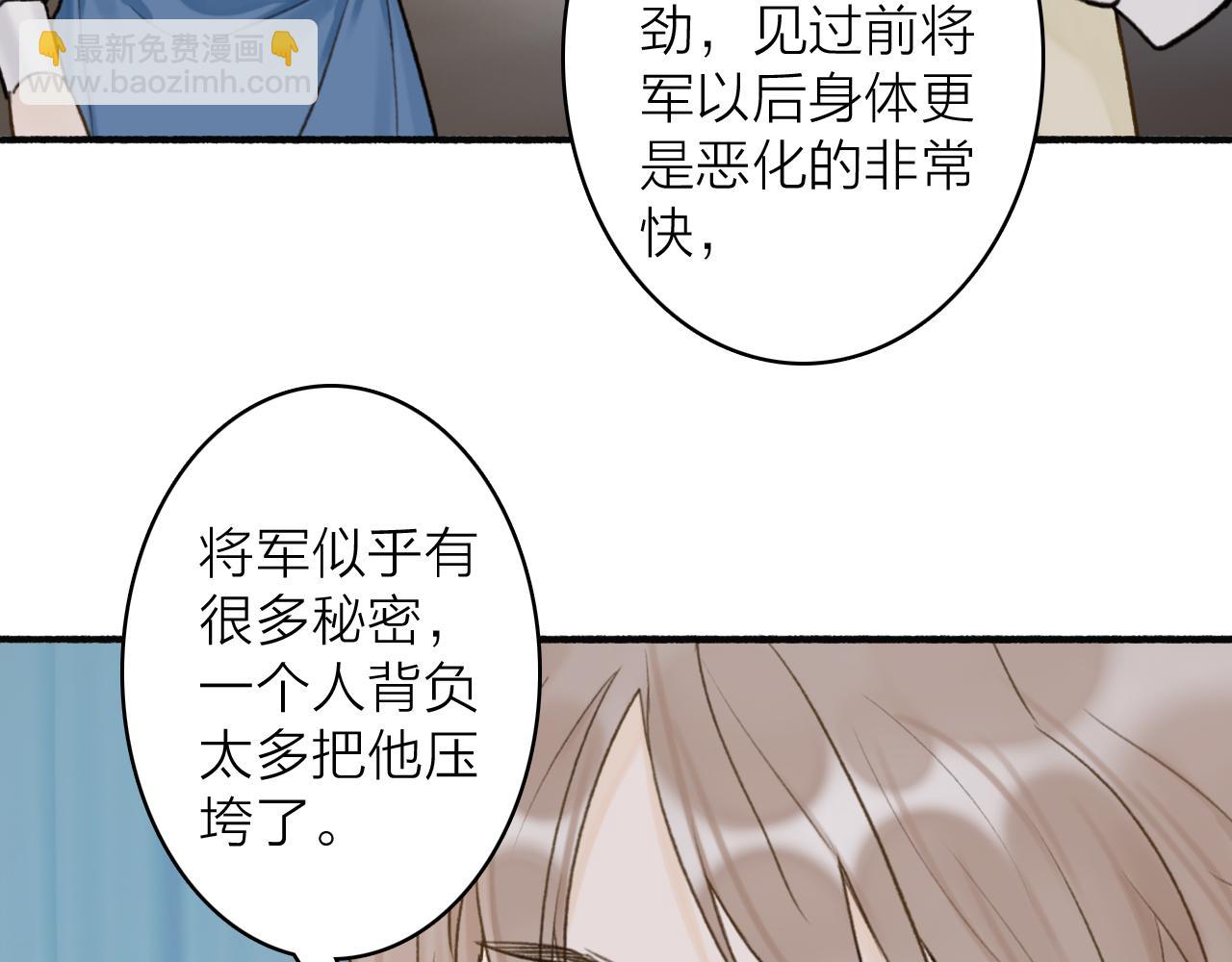 第67话 二人的心结(1/2)-第68话