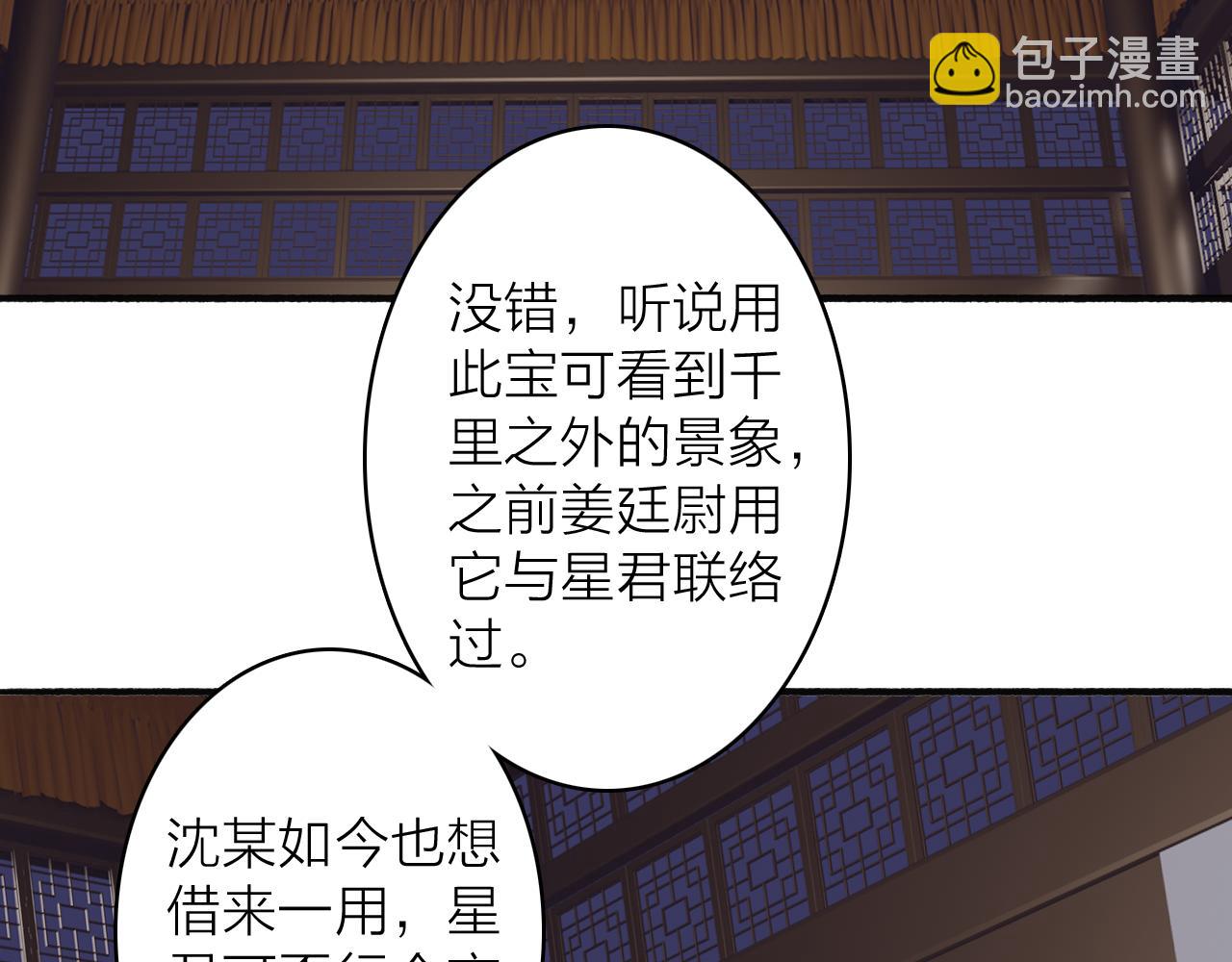 第67话 二人的心结(1/2)-第68话