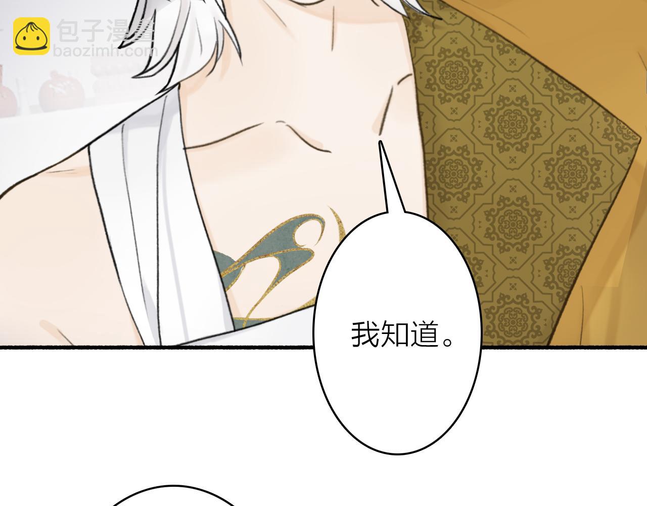 第69话 拦路罪仙(1/2)-第70话