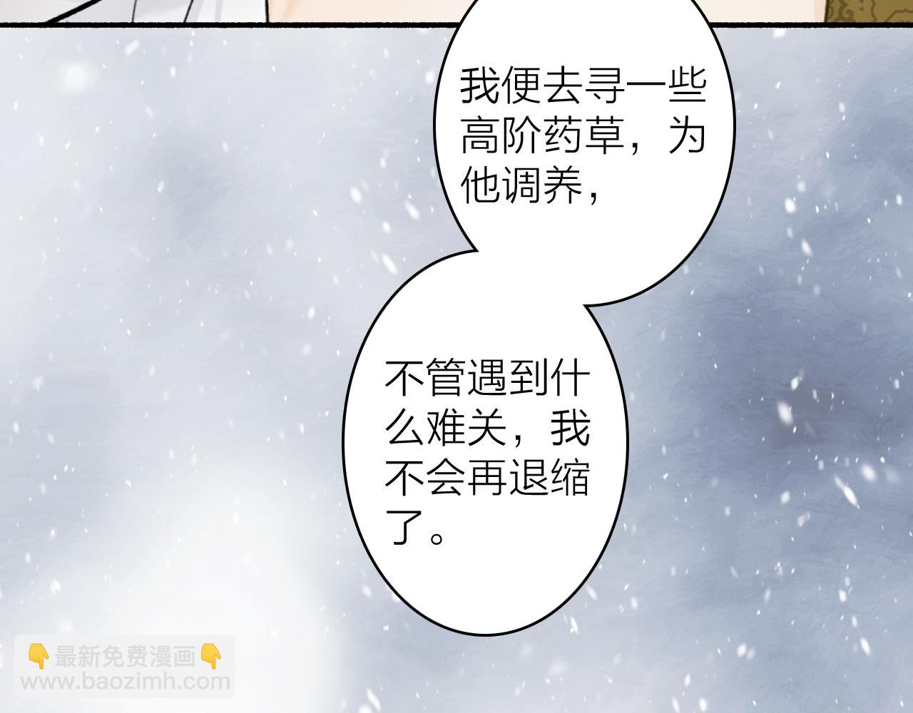 第69话 拦路罪仙(1/2)-第70话