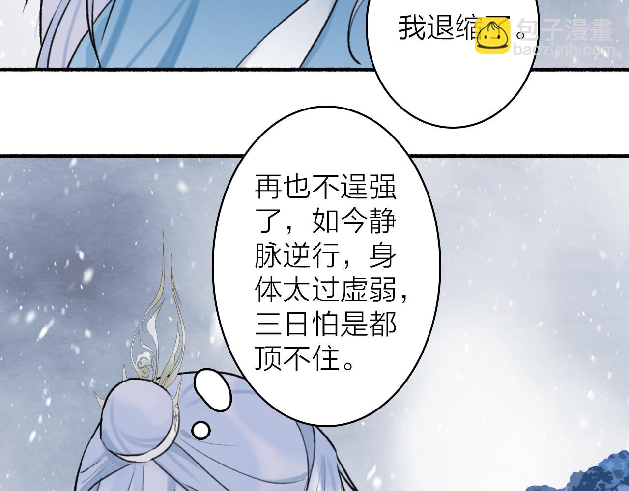 第69话 拦路罪仙(1/2)-第70话