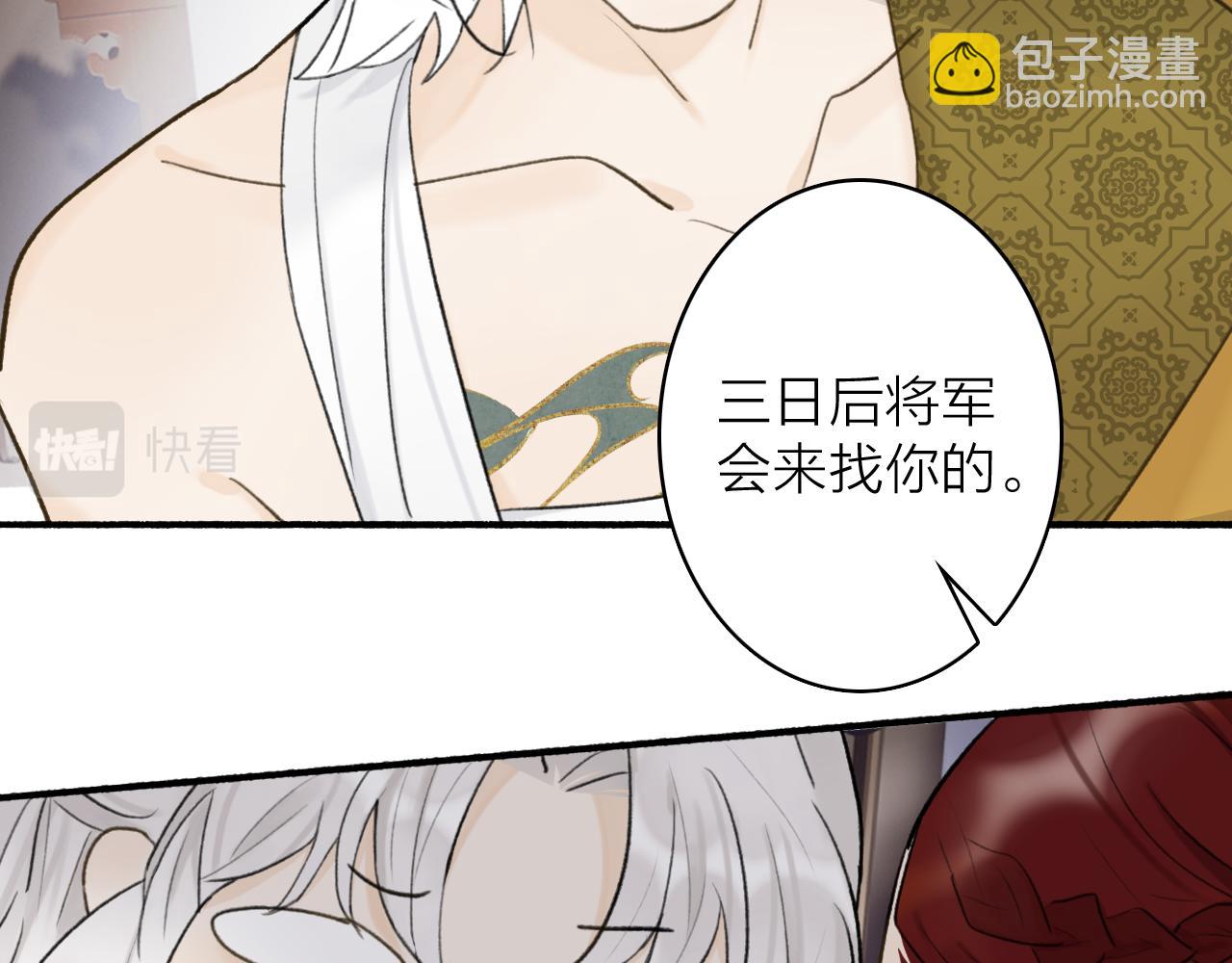 第69话 拦路罪仙(1/2)-第70话