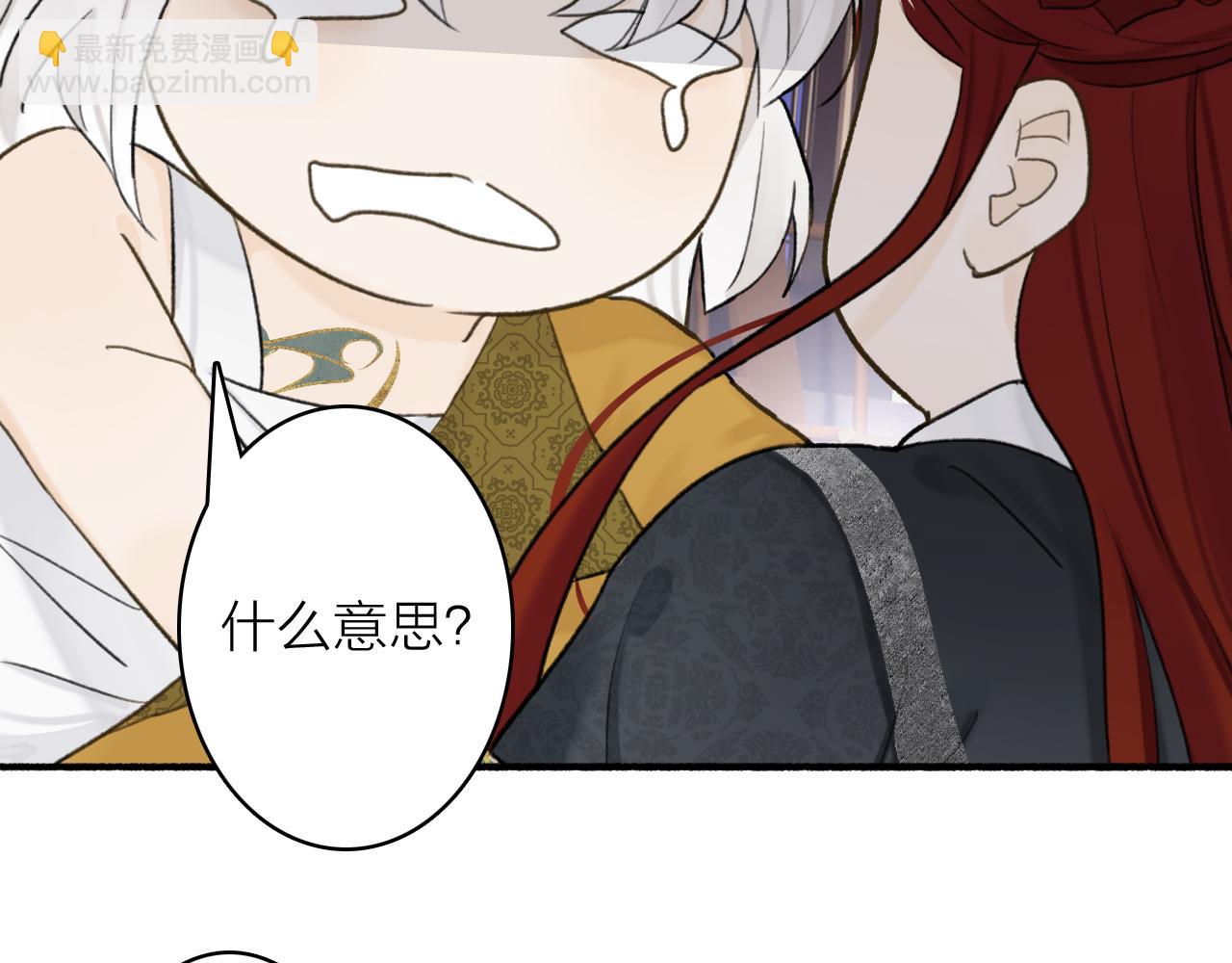 第69话 拦路罪仙(1/2)-第70话