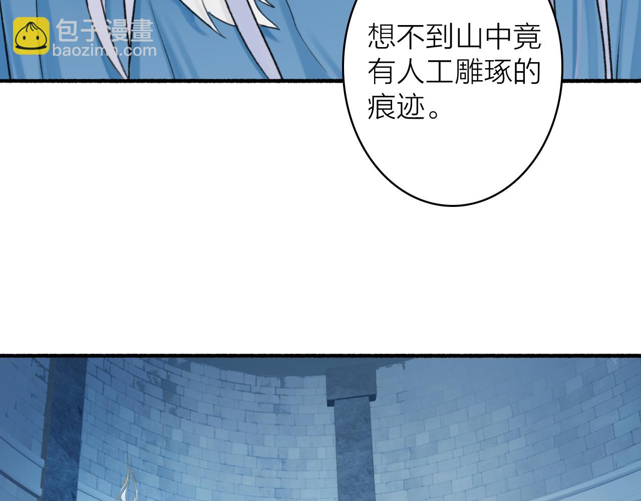 第69话 拦路罪仙(1/2)-第70话