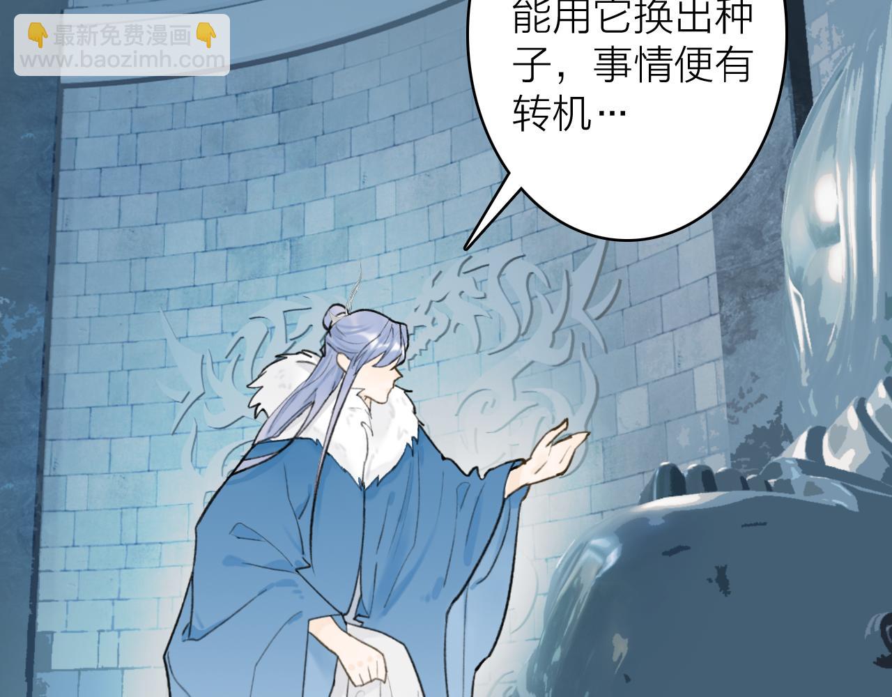 第69话 拦路罪仙(1/2)-第70话