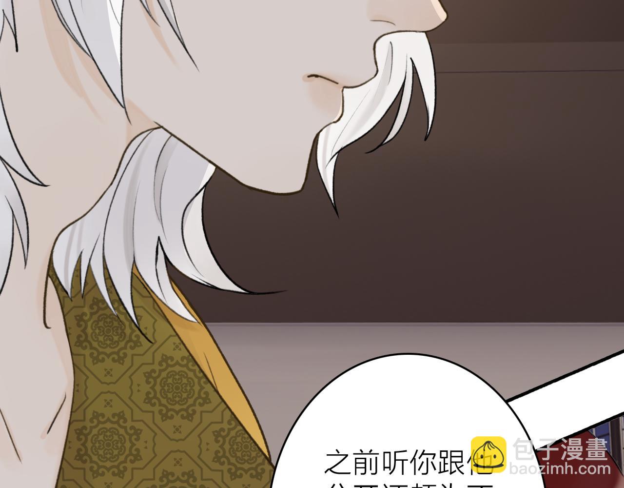 第69话 拦路罪仙(1/2)-第70话
