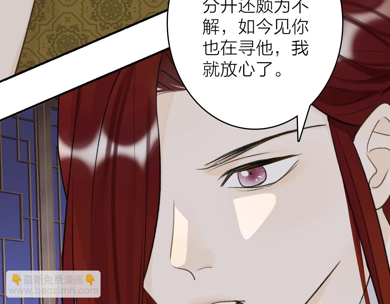 第69话 拦路罪仙(1/2)-第70话