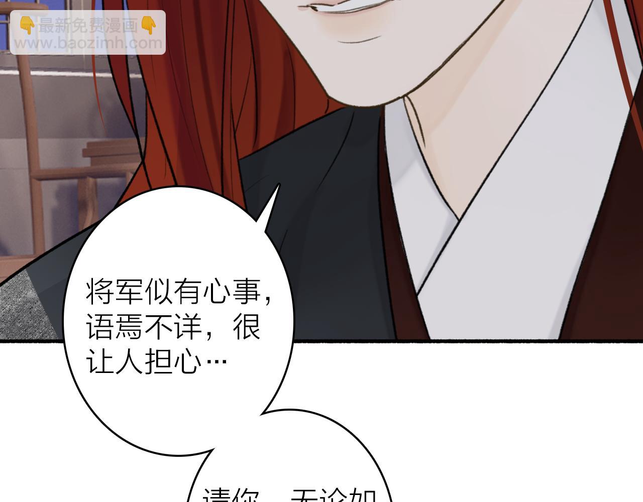 第69话 拦路罪仙(1/2)-第70话