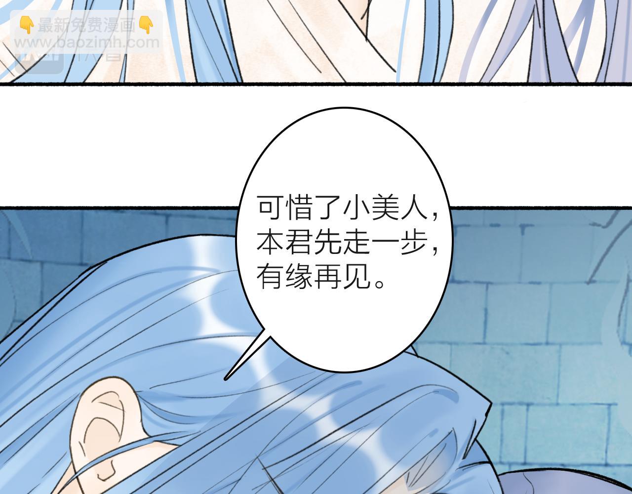 第71话 拿开你的脏手！(1/2)-第72话