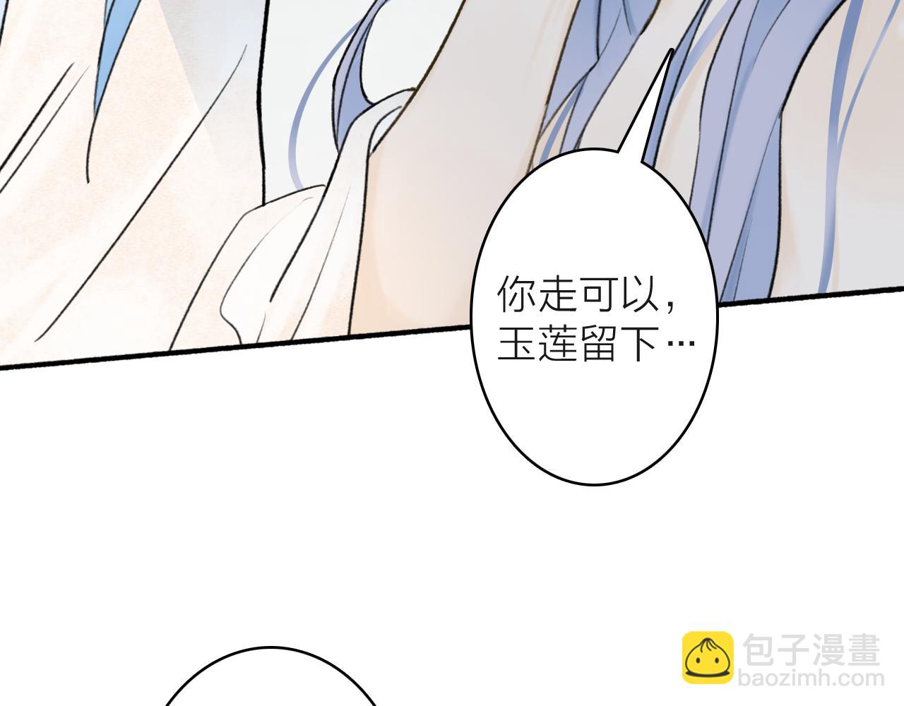 第71话 拿开你的脏手！(1/2)-第72话