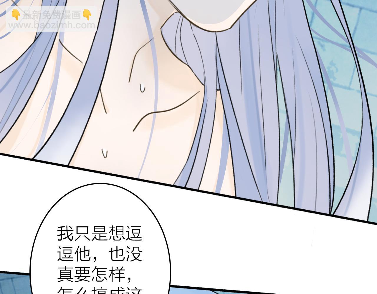 第71话 拿开你的脏手！(1/2)-第72话
