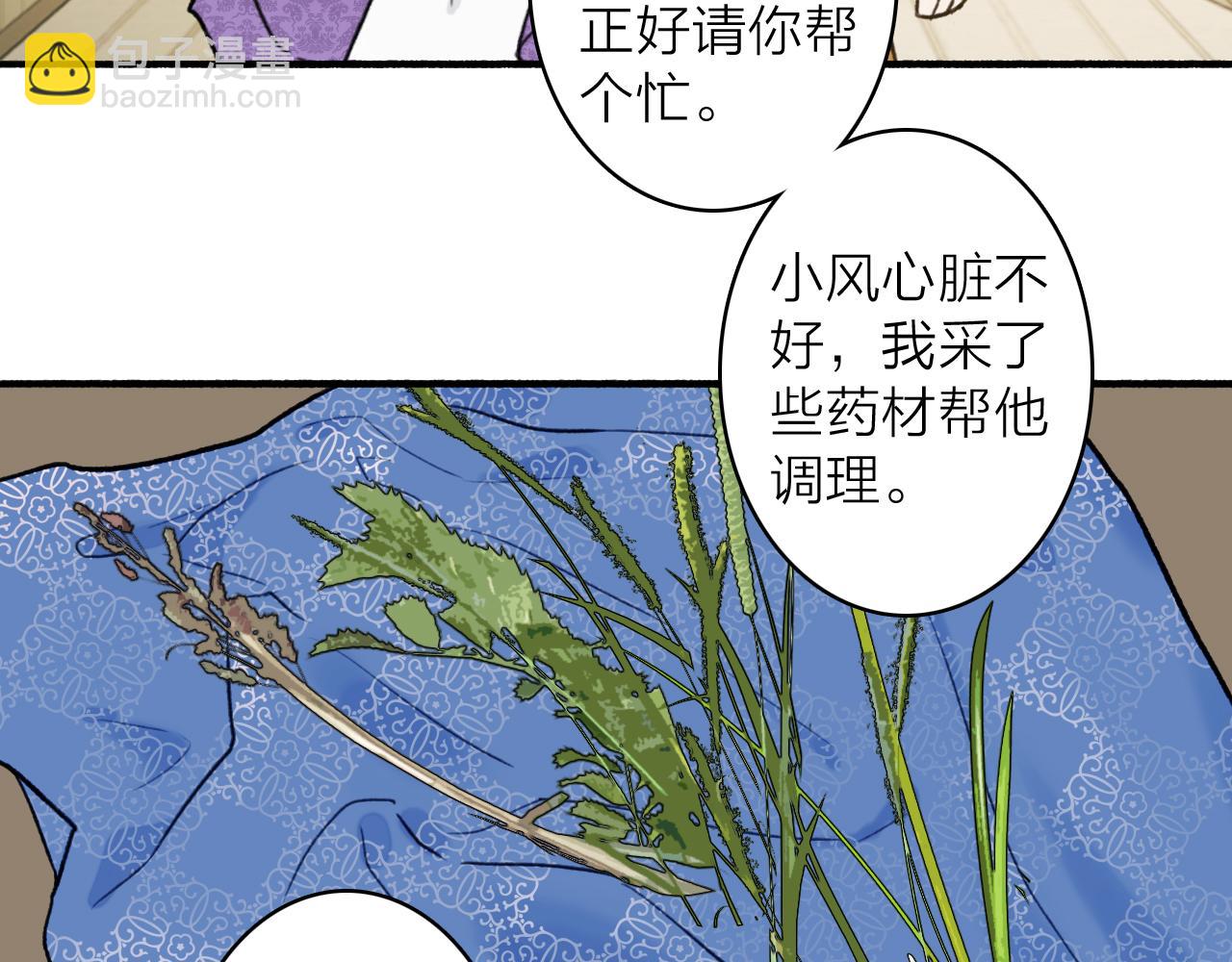 第73话 残忍的事(1/2)-第74话