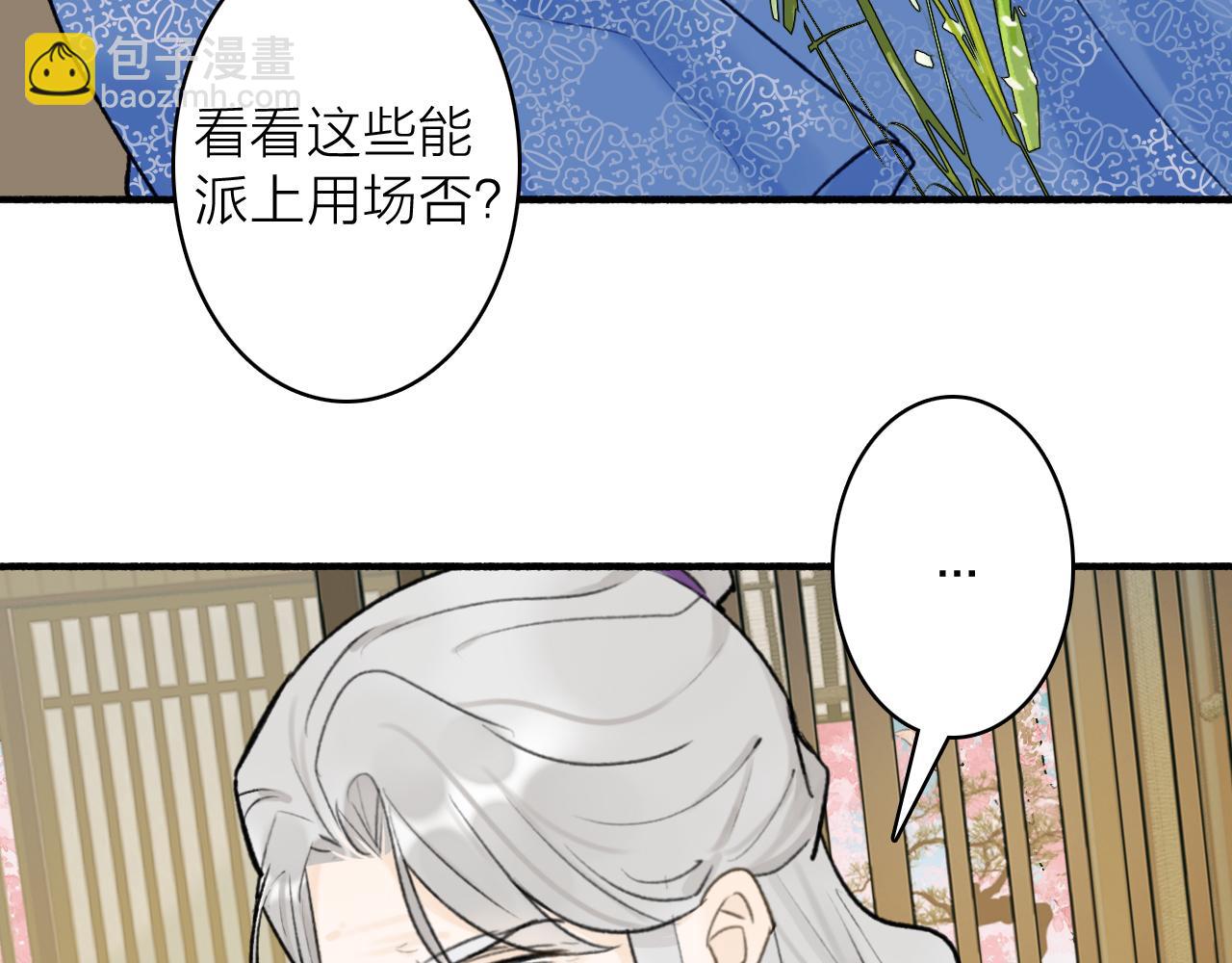 第73话 残忍的事(1/2)-第74话
