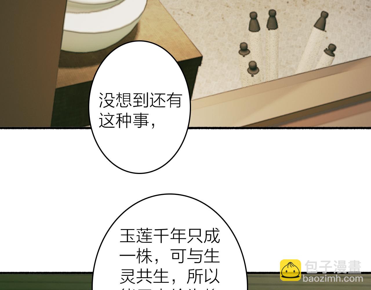 第73话 残忍的事(1/2)-第74话