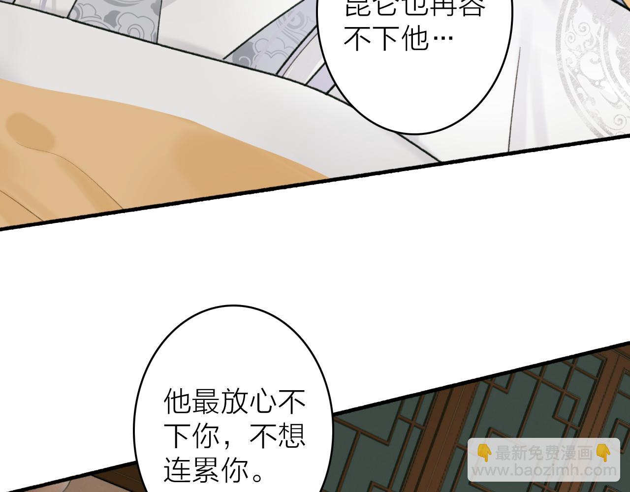 第75话 守护你的决心(1/2)-第76话
