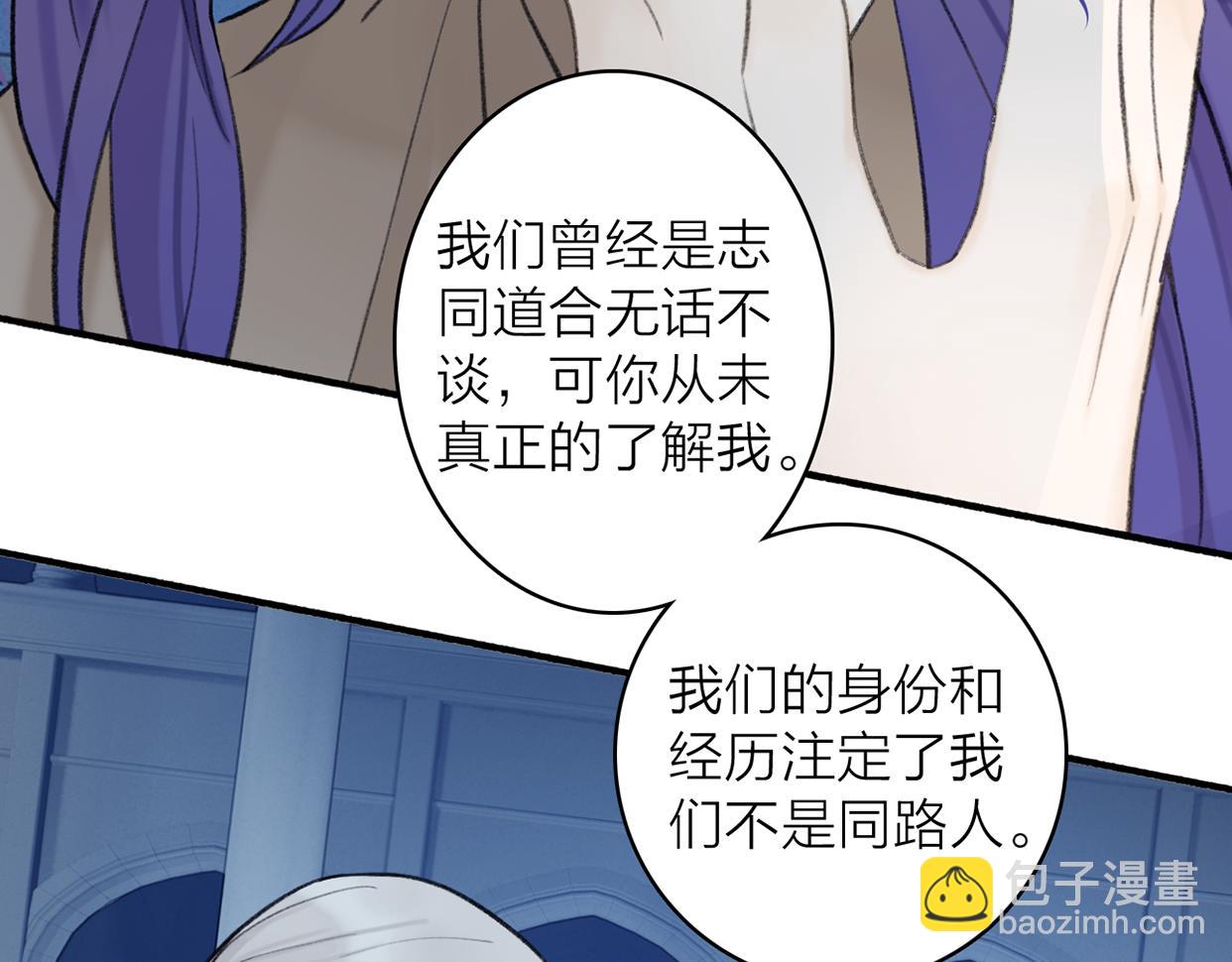 第79话 背刺(1/3)-第80话