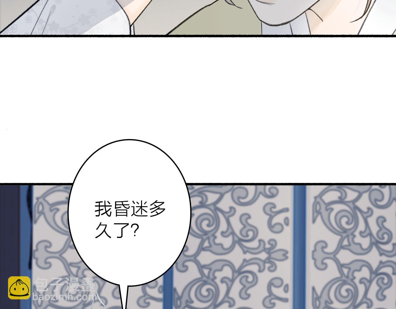 第79话 背刺(1/3)-第80话