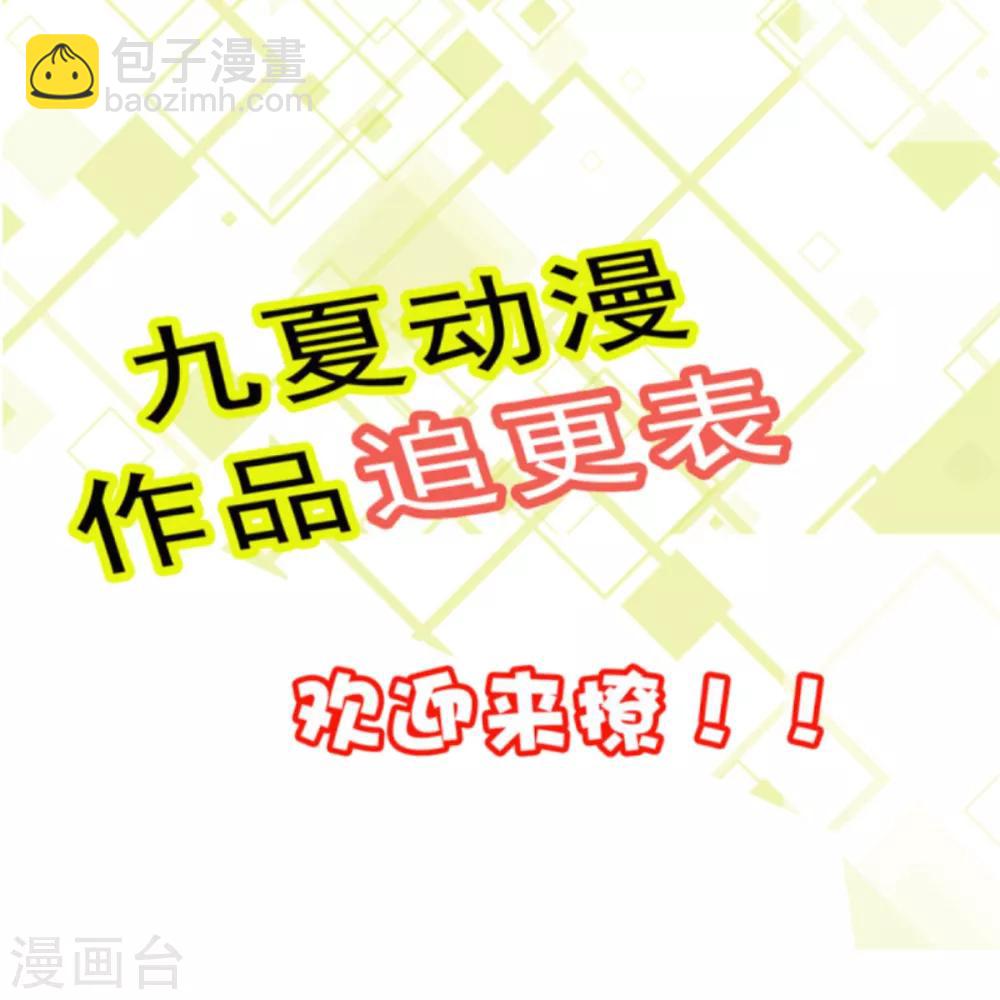 第1话 我去？怎么回事-第2话