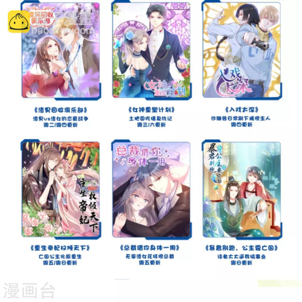 第1话 我去？怎么回事-第2话