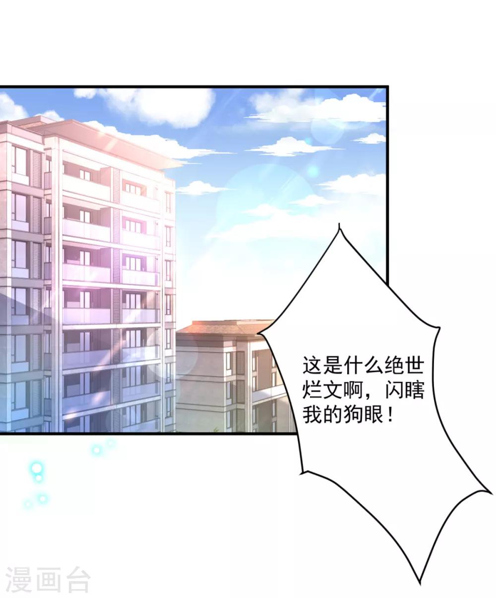 第1话 我去？怎么回事-第2话