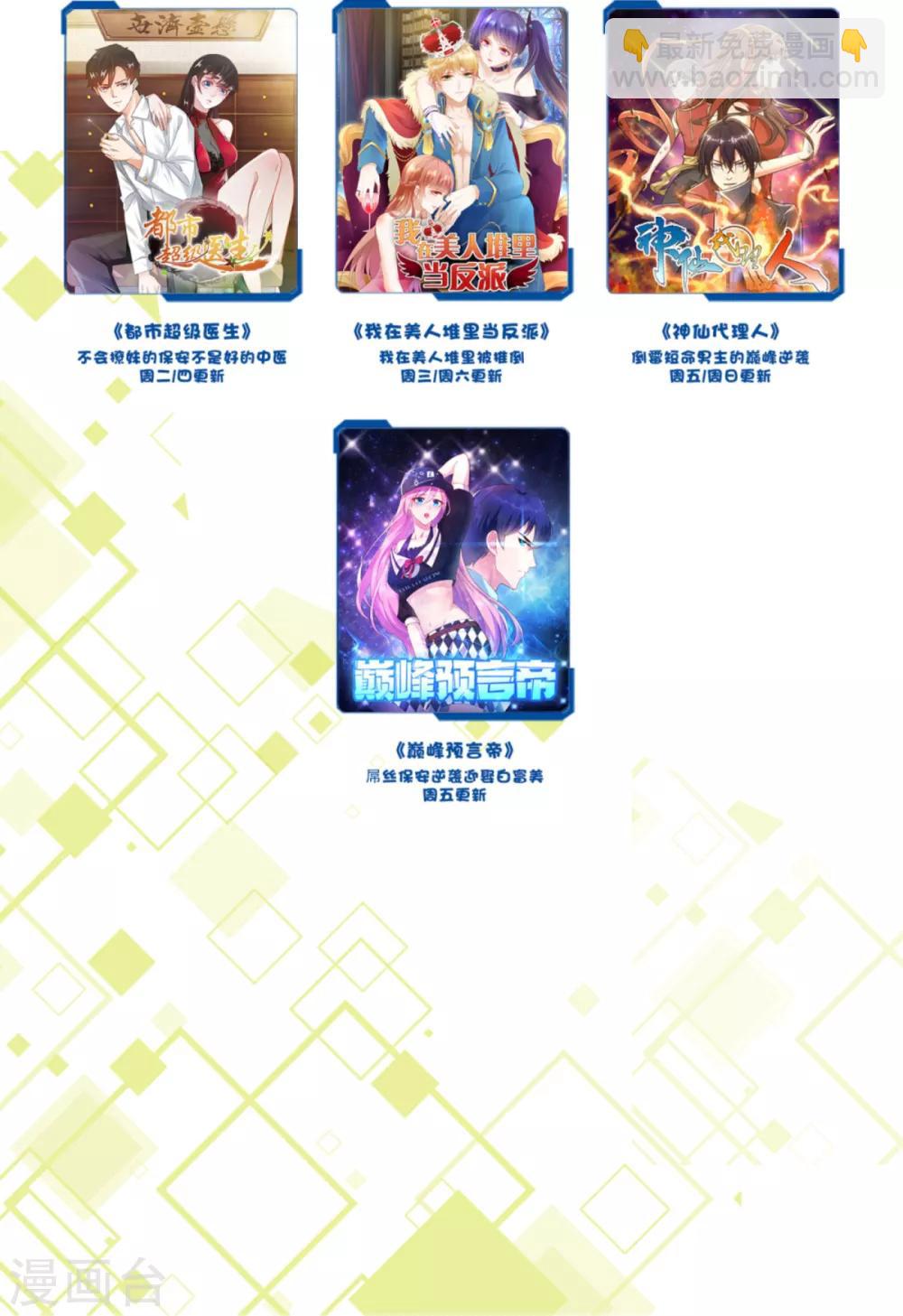 第1话 我去？怎么回事-第2话