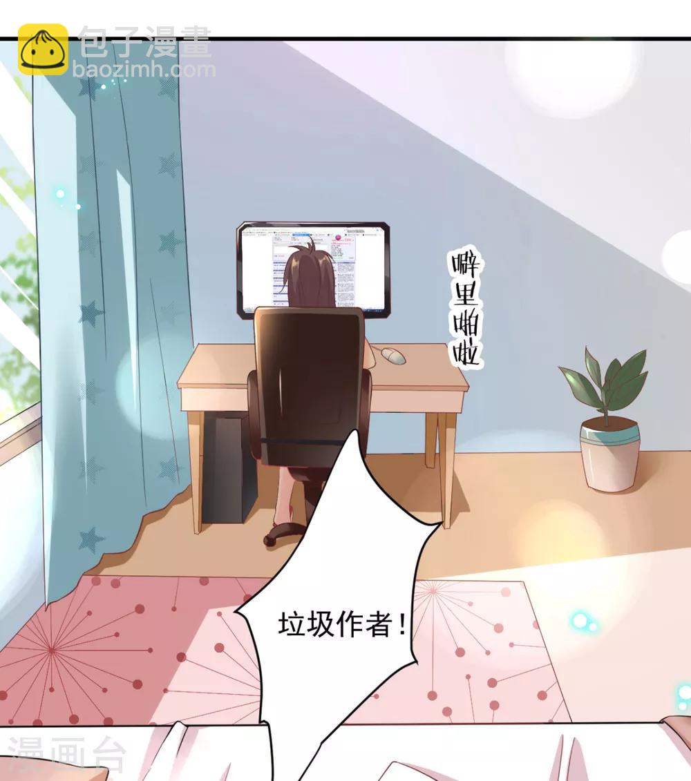 第1话 我去？怎么回事-第2话