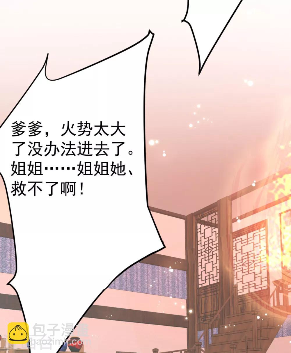 第11话 纵火谋杀姐姐？-第12话