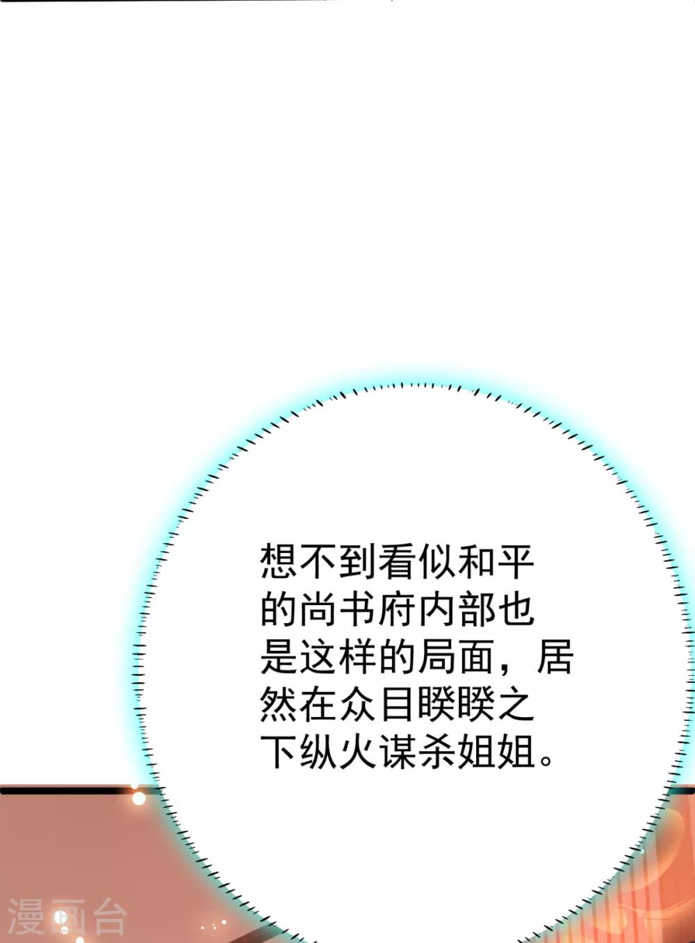 第11话 纵火谋杀姐姐？-第12话