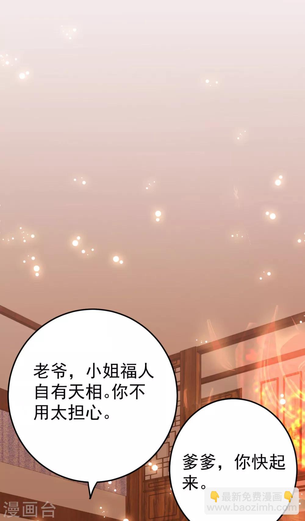 第11话 纵火谋杀姐姐？-第12话