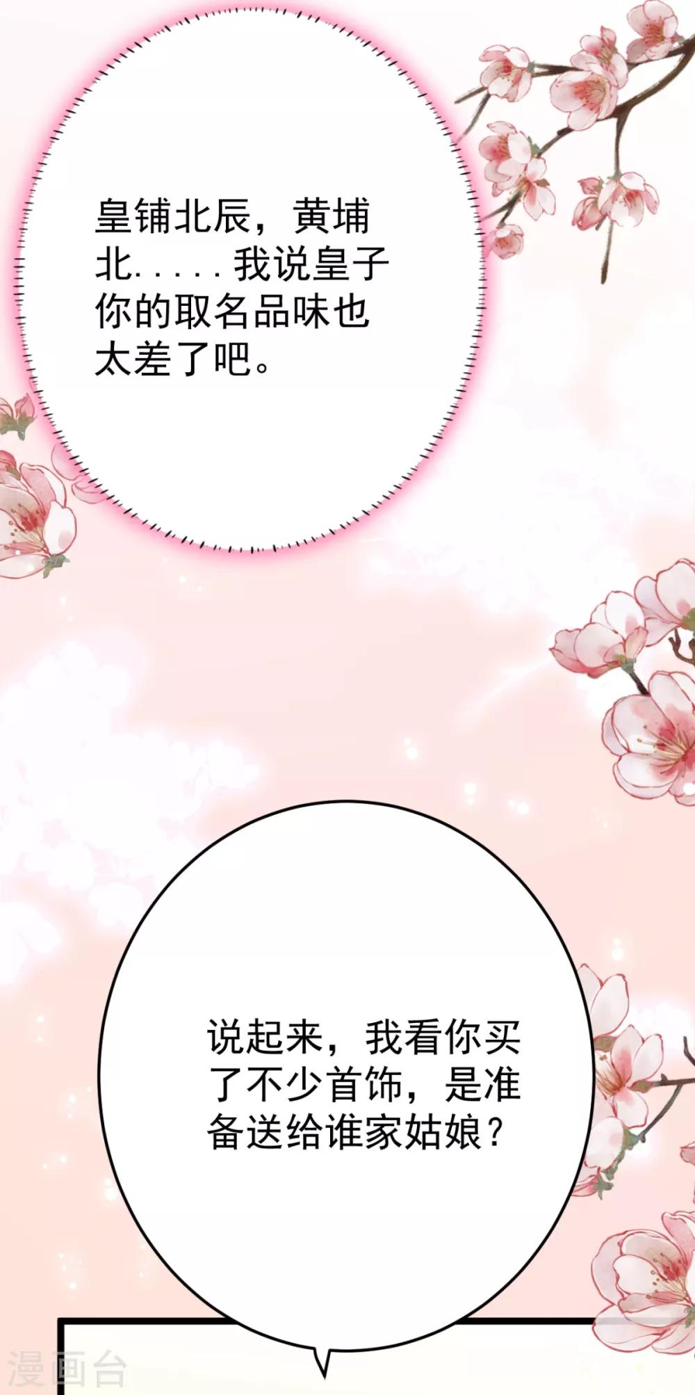 第11话 纵火谋杀姐姐？-第12话
