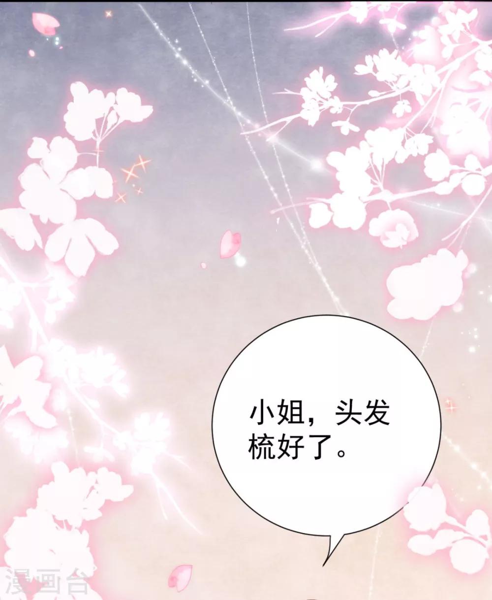 第13话 自恋的齐陌染-第14话