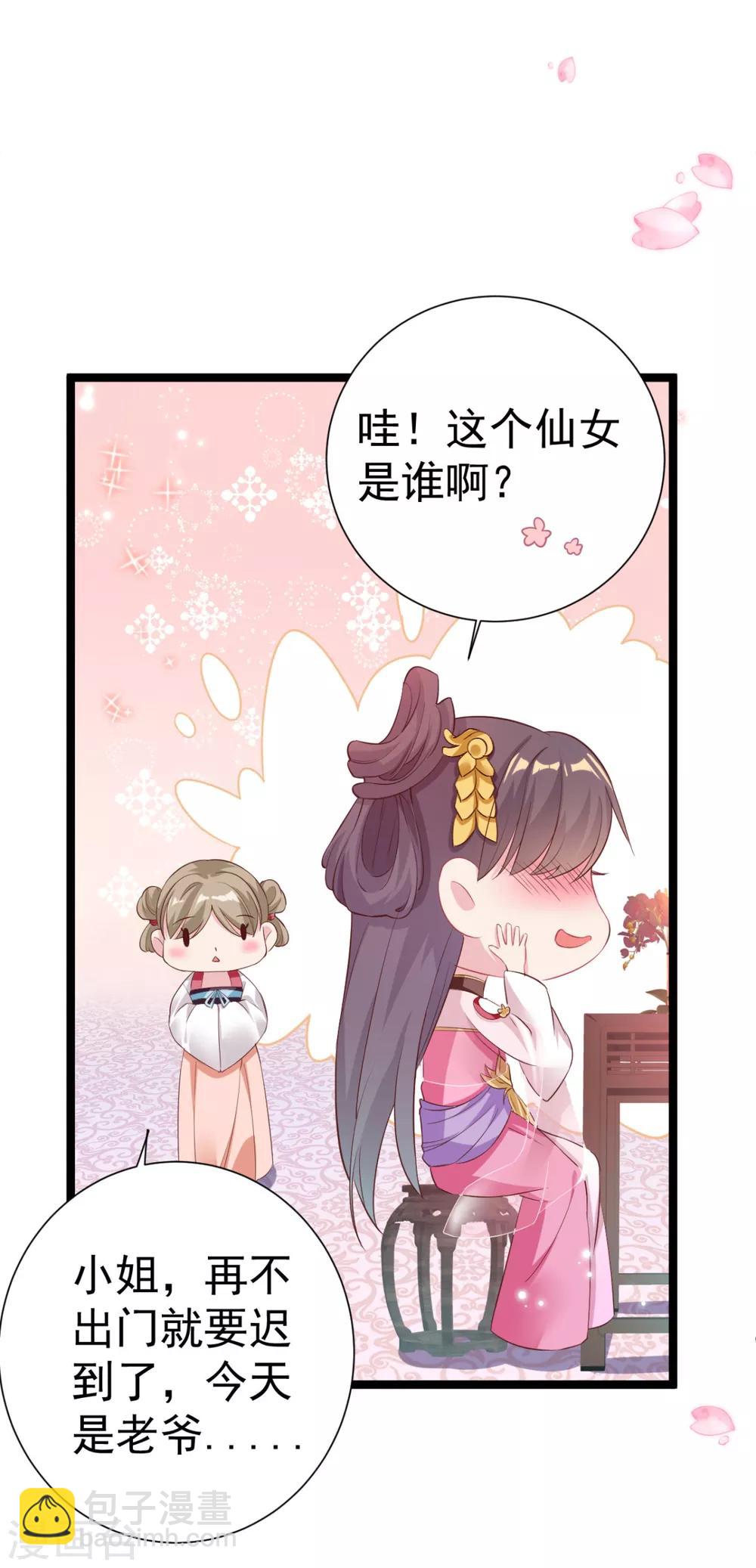 第13话 自恋的齐陌染-第14话