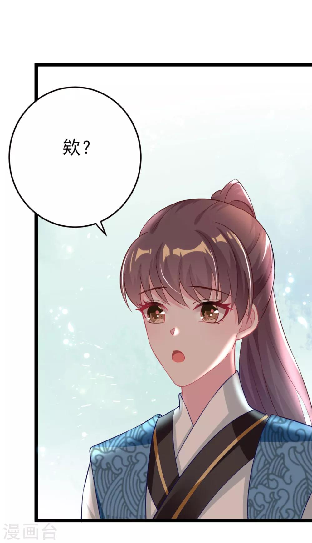 第13话 自恋的齐陌染-第14话